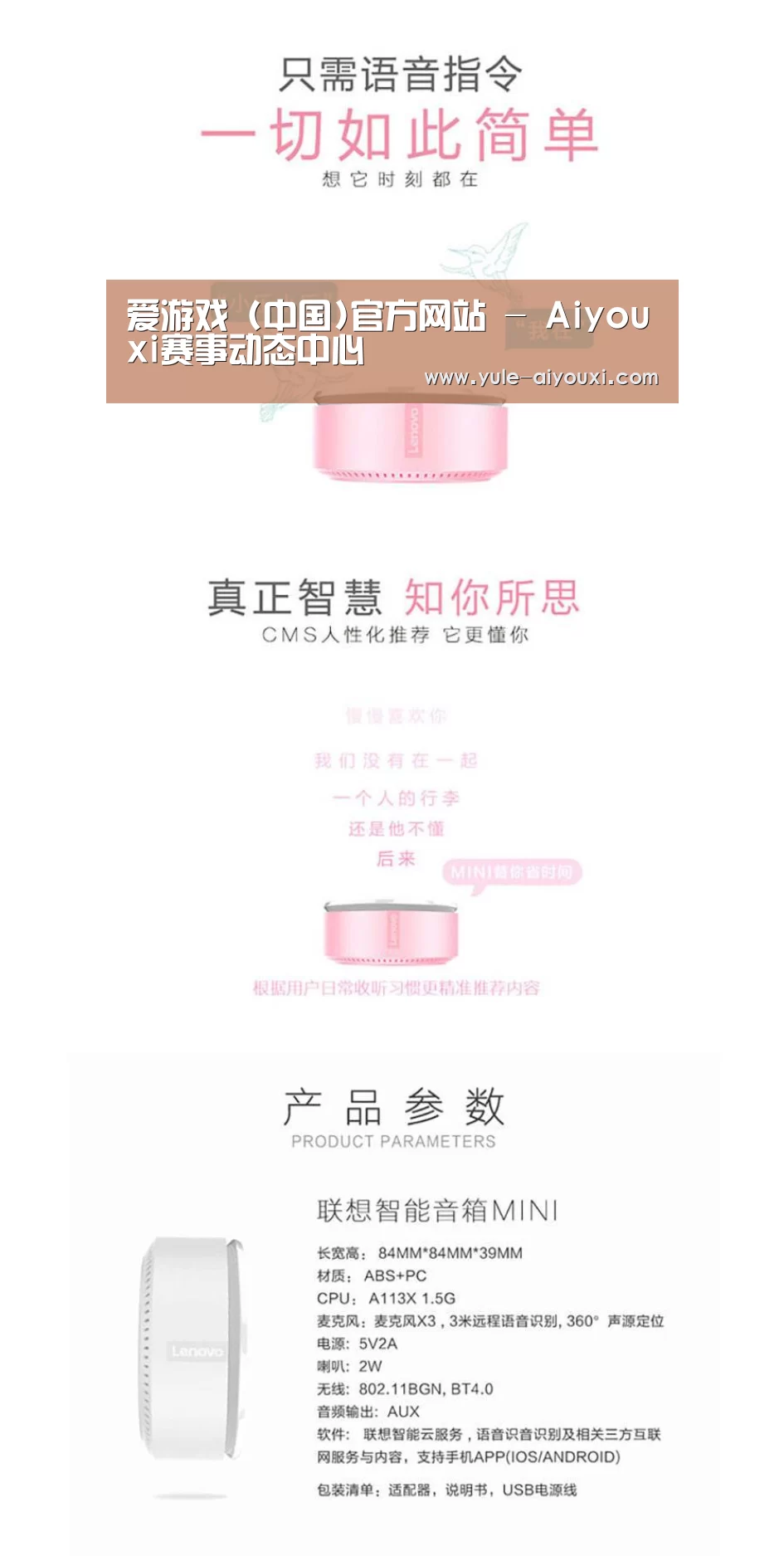 联想智能音箱MINI(图1) 联想智能音箱MINI(图1)