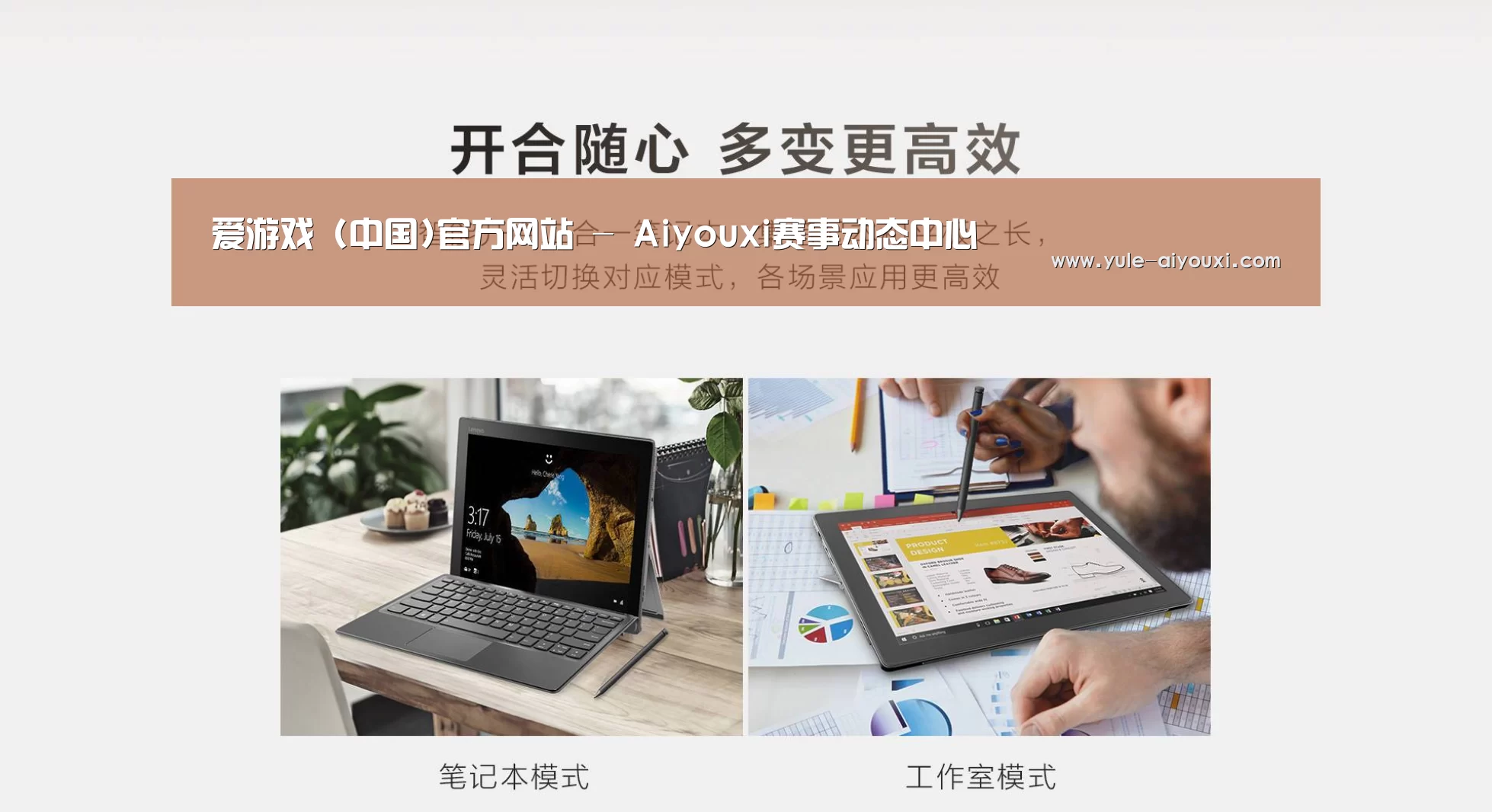 MIIX520 二合一笔记本12.2英寸 i7(图1) MIIX520 二合一笔记本12.2英寸 i7(图1)