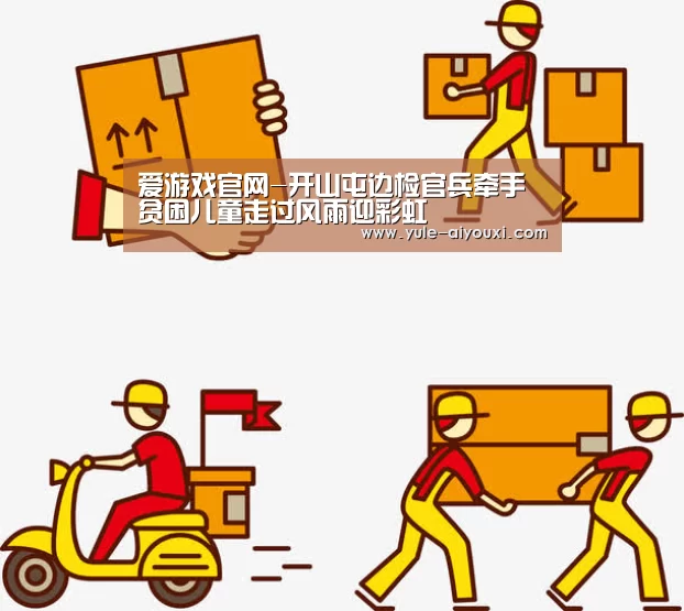 爱游戏app下载