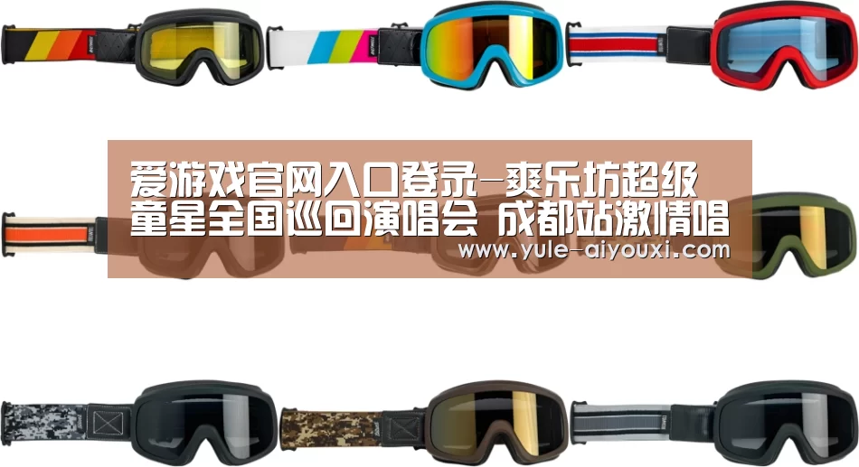 爱游戏官网入口登录-爽乐坊超级童星全国巡回演唱会 成都站激情唱响