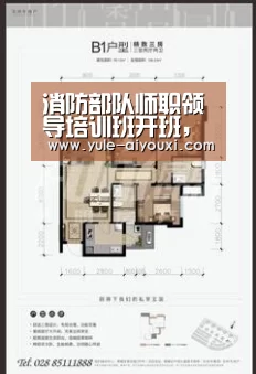 消防部队师职领导培训班开班,消防局副政委重点讲了什么?_爱游戏娱乐入口(图2) 爱游戏体育直播