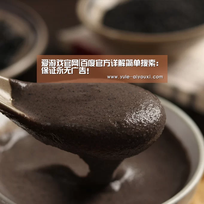 爱游戏官网|百度官方详解简单搜索:保证永无广告!(图1) 爱游戏app下载