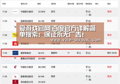 爱游戏官网|百度官方详解简单搜索:保证永无广告!(图2) 爱游戏官方入口
