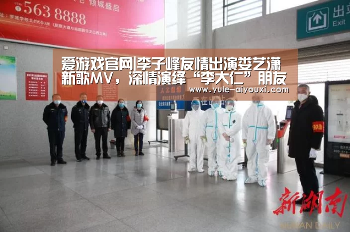 爱游戏官方网站