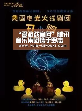 “爱游戏官网”腾讯音乐集团携手罗志祥开启《大音乐+超级现场》 C.T.O男团助力热燃舞台(图1) 爱游戏官网