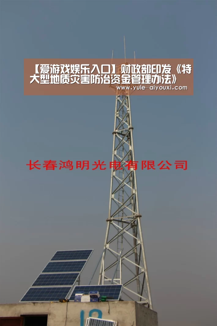 爱游戏娱乐入口